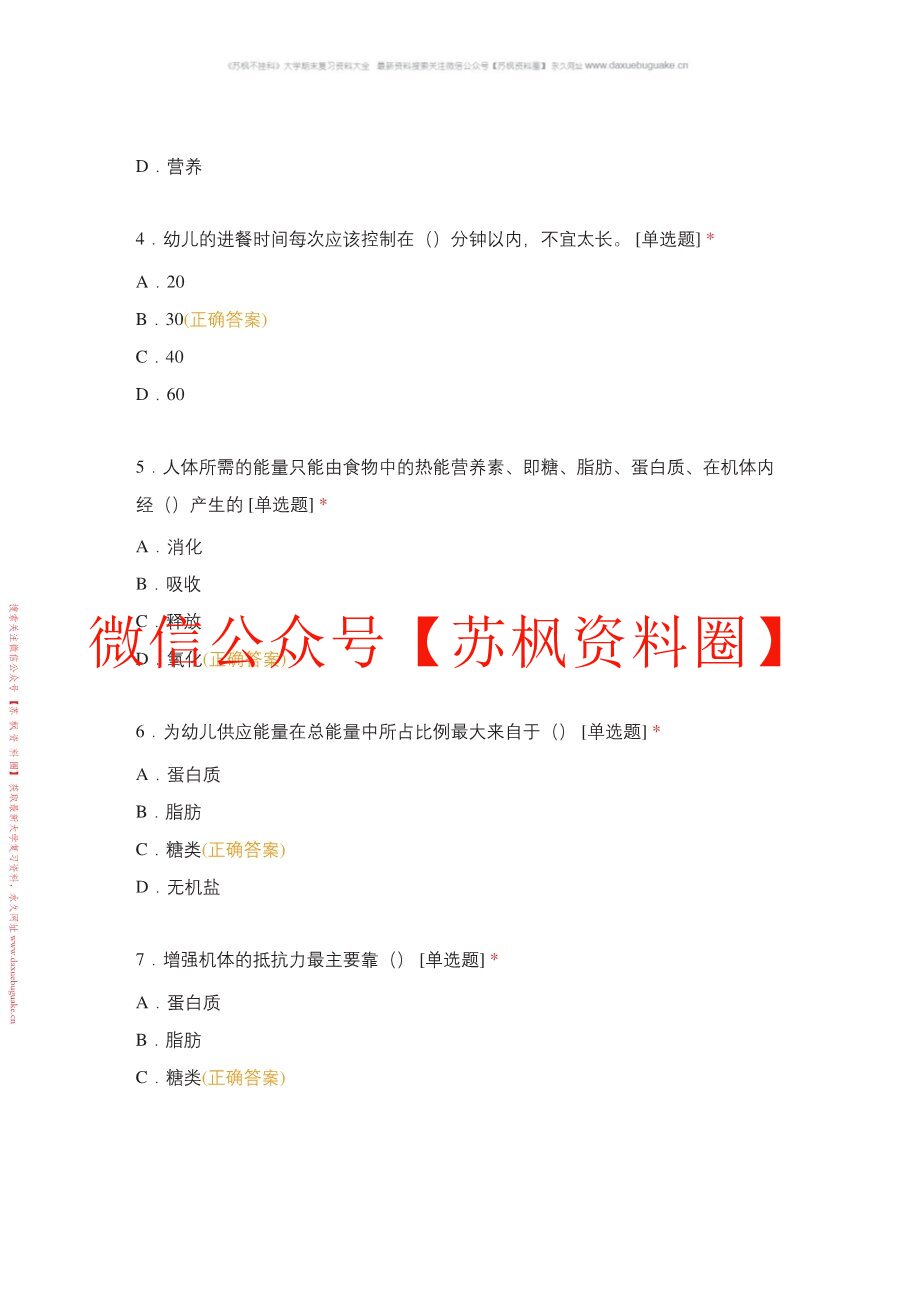 儿童环境卫生学
